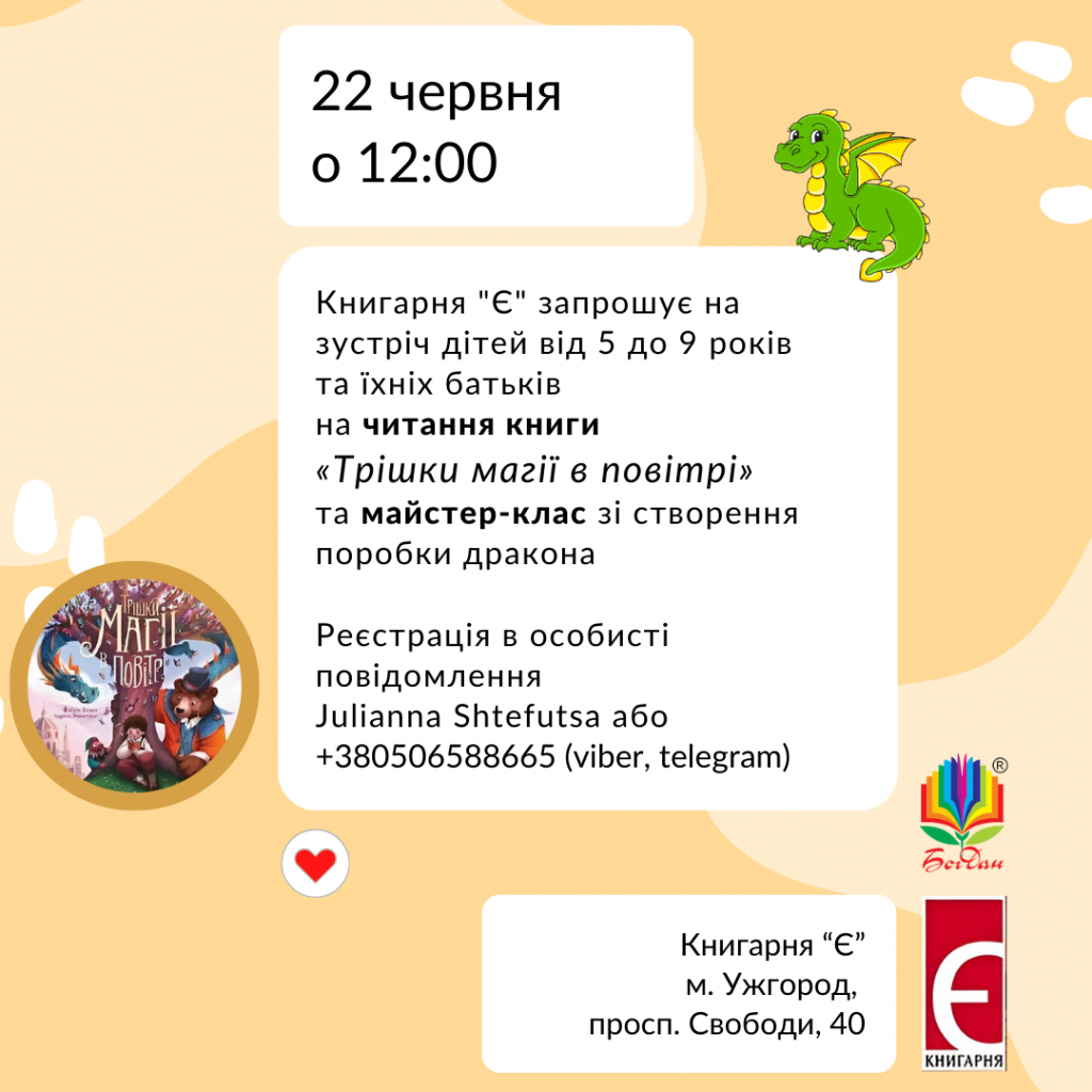 Читання книги віком від 5 до 9 років
