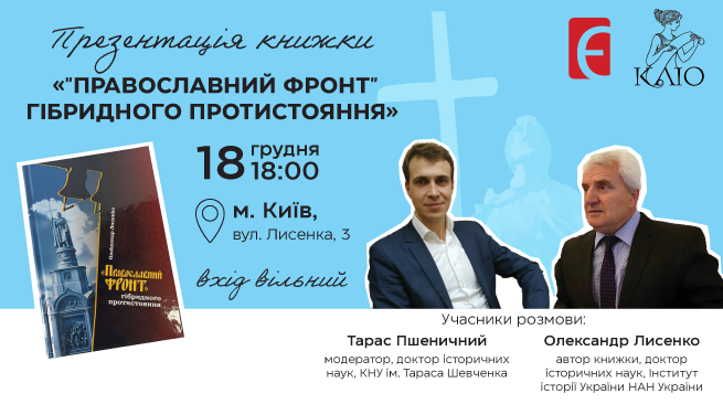 Презентація книжки «