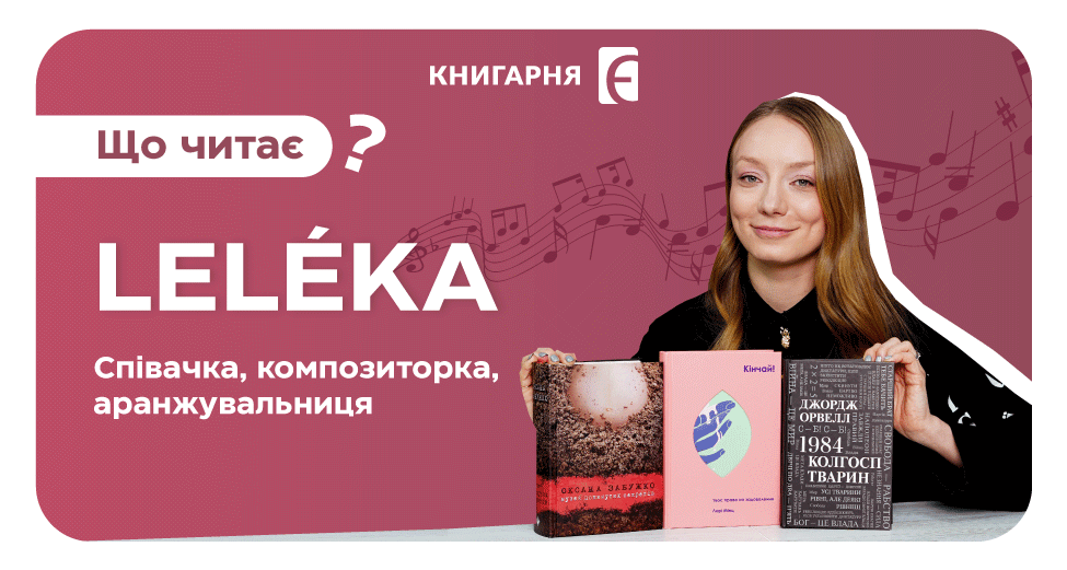 LELÉKA