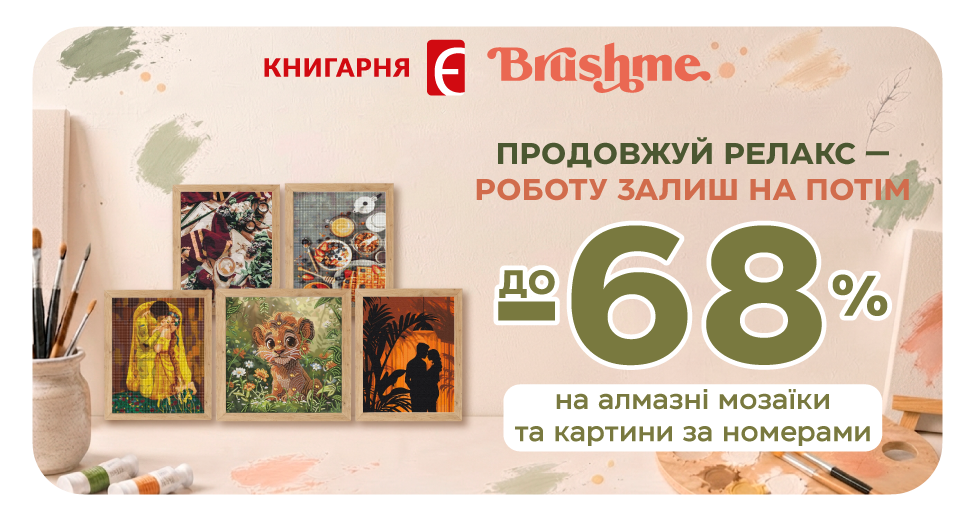  Час для релаксу