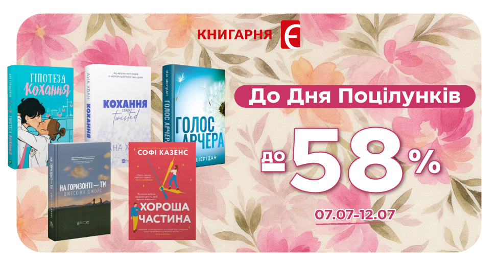 До Дня Поцілунків