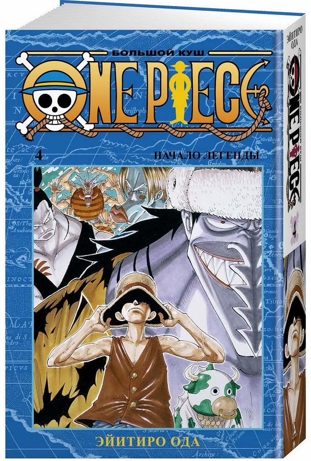One Piece. Большой куш. Книга 4. Начало Легенды