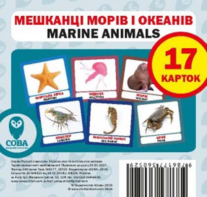Навчальний посібник «Мешканці морів і океанів / Marine Animals» 17 карток