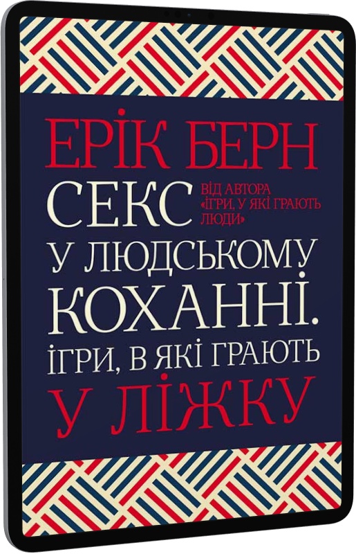 Мой секс Ирины Левенталь скачать книгу бесплатно в fb2, txt, epub, pdf, rtf и без регистрации