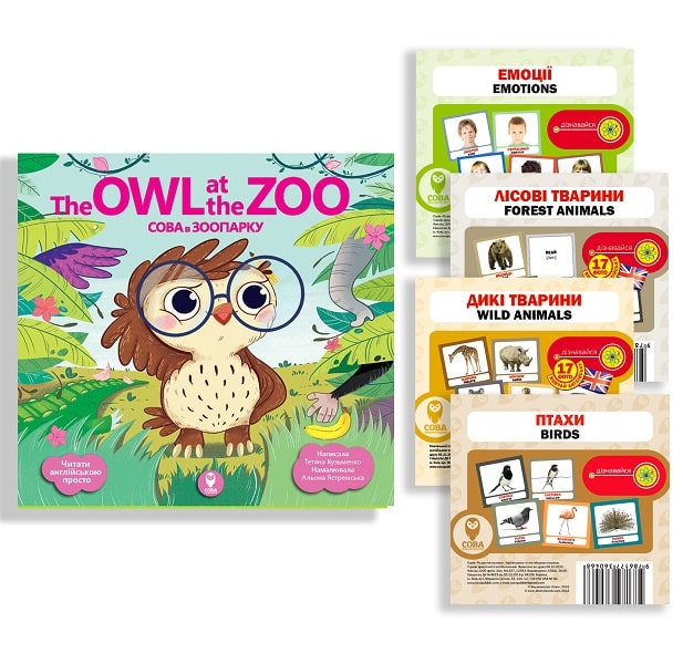 Комплект «The Owl at the Zoo / Сова в зоопарку» + картки: «Дикі тварини», «Лісові тварини», «Емоції»
