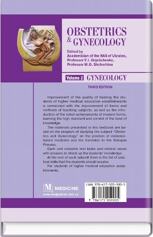 Obstetrics and Gynecology. In 2 volumes. Volume 2. Gynecology