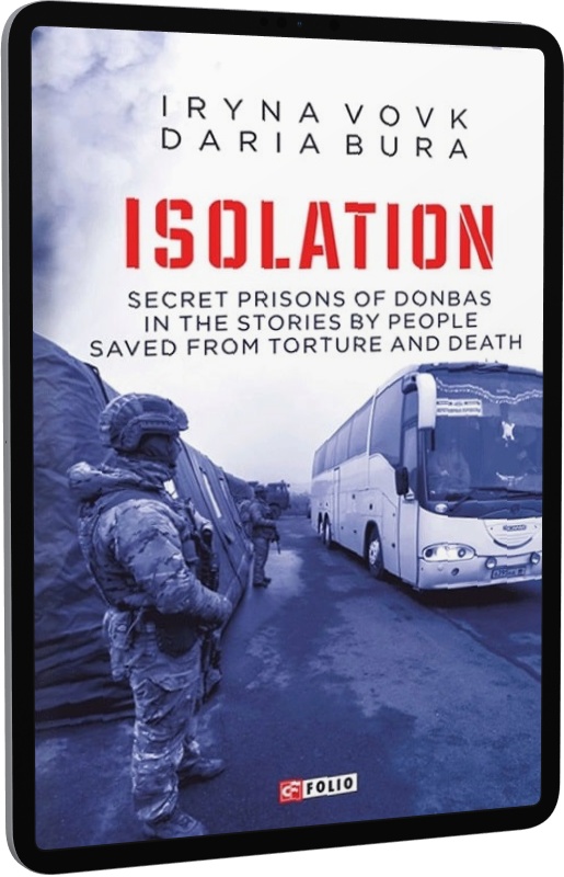 E-book: Isolation. Secret prisons of Donbas in the stories by people saved from torture and death | Інтернет-магазин Книгарня Є