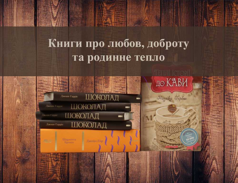 Добрые книги для детей о добрых делах: обзор | 2O21