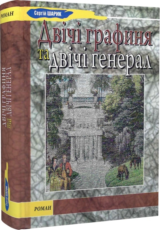 Графиня. Укрощение строптивой. Ч 6 — порно рассказ