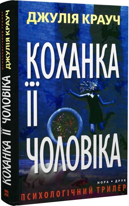 Коли в чоловіка є коханка?