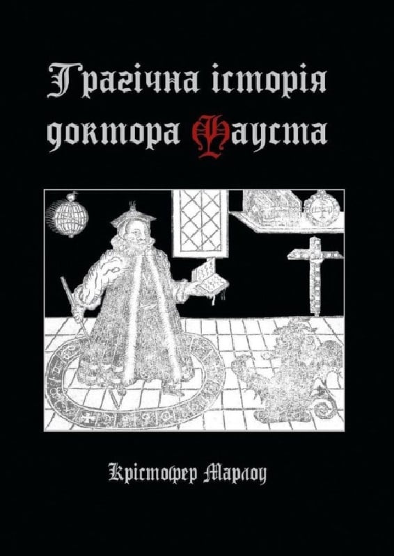 Записки юного врача · Краткое содержание цикла Булгакова