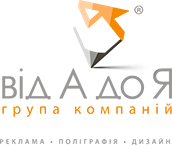 Типографія «Від А до Я» - фото