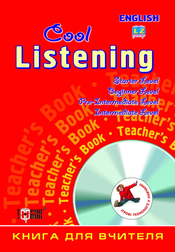 Cool Listening. Teacher's Book / Книга для вчителя + CD