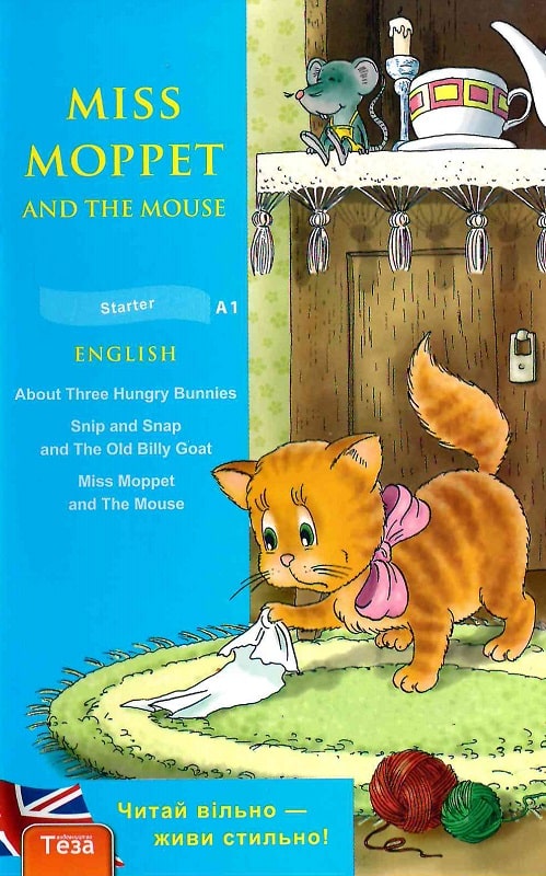 Miss Moppet and the Мouse / Міс Мопет і Миша