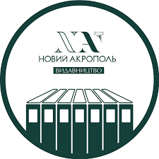 Новий Акрополь - фото