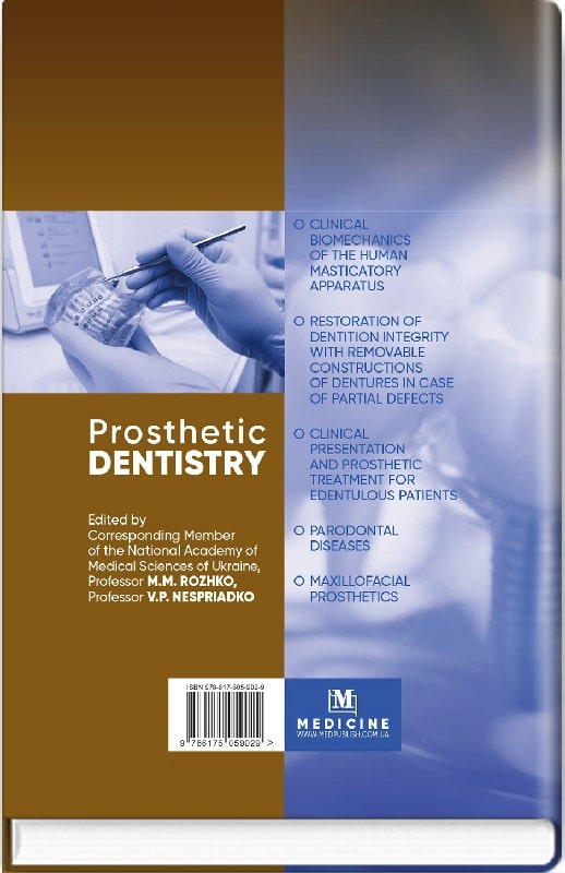 Prosthetic Dentistry: textbook