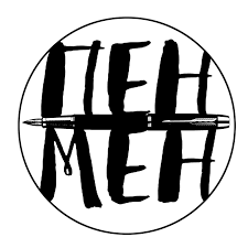 Пенмен - фото