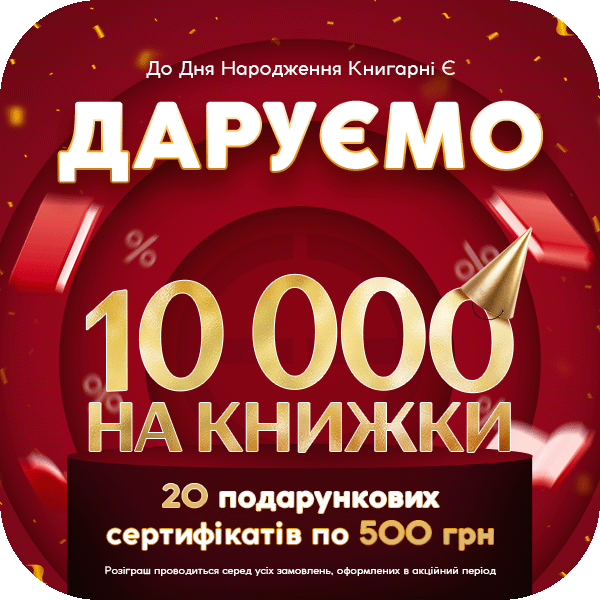 10 000 (1).png