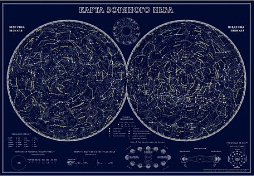 Карта зоряного неба