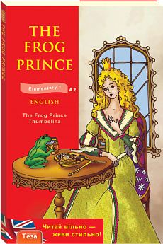 The Frog Prince / Король-жабеня