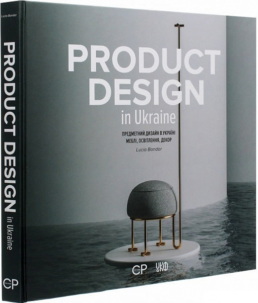 Product Design in Ukraine. Предметний дизайн в Україні. Меблі, освітлення, декор