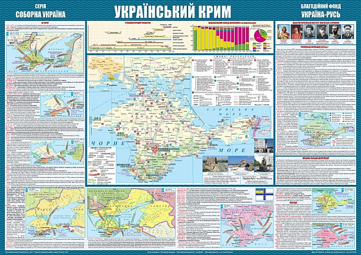 Мапа «Український Крим»