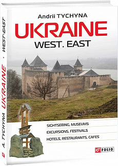 Ukraine. West. East