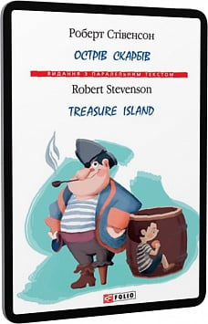 E-book: Острів скарбів / Treasure Island (Видання з паралельним текстом)