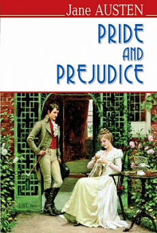 Pride and Prejudice (English Library) (тверда обкладинка)