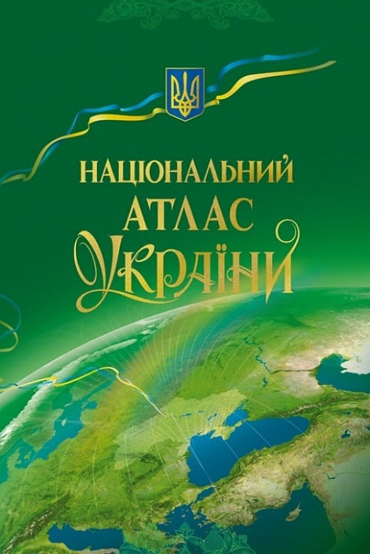 Національний атлас України