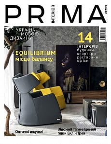Журнал «PRIMA interior» 3 (27) 2021
