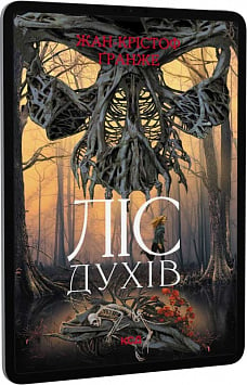 E-book: Ліс духів