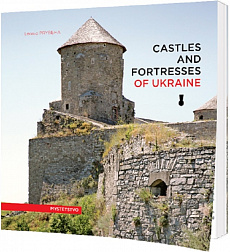 Castles and fortresses of Ukraine (м'яка обкладинка)