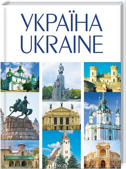 Україна / Ukraine