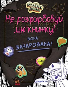 Раскраски оптом - купить детские раскраски недорого в интернет магазине «COLOR-IT»