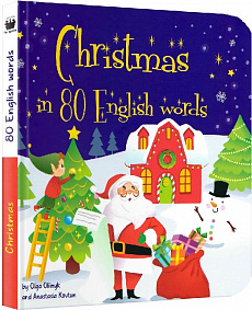 Christmas in 80 English words / Різдво у 80 англійських словах
