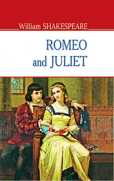 Romeo and Juliet (English Library) (м'яка обкладинка)