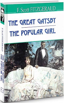 The Great Gatsby. The Popular Girl (American Library)