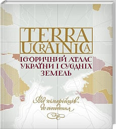 Terra Ucrainica