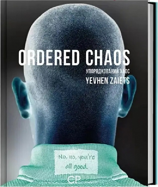 Ordered Chaos / Упорядкований хаос